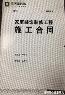 爆料装修纠纷案例最新,揭秘装修纠纷背后的真相与教训