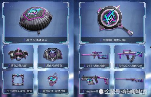 吃鸡赛季手册爆料最新,揭秘新赛季亮点与全新玩法