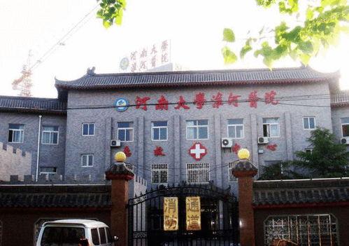 最新爆料淮河医院,揭秘背后惊人真相！
