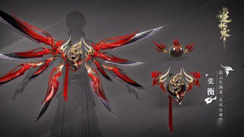 逆水寒最新天赏武器外观爆料,华丽外观引玩家热议